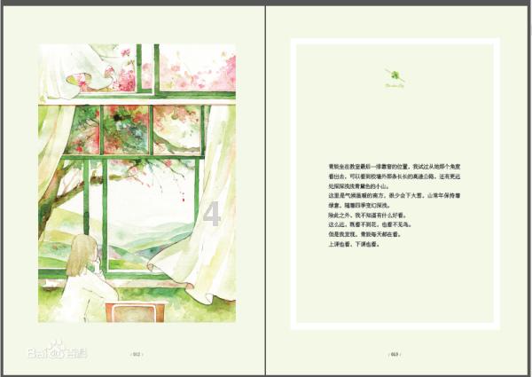 蓝狐视频